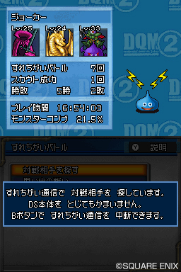 画像ギャラリー No.005のサムネイル画像 / 超巨大モンスターの姿は必見。「ドラゴンクエストモンスターズ ジョーカー2」，公開された最新PVでバトルシーンや「スカウトアタック」をチェック