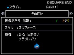 画像ギャラリー No.004のサムネイル画像 / ついにその姿を現した，「ドラゴンクエストモンスターズ ジョーカー2」謎の島に登場する巨大モンスターや，モンスター達の「特性」ってなに？