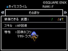 画像ギャラリー No.005のサムネイル画像 / ついにその姿を現した，「ドラゴンクエストモンスターズ ジョーカー2」謎の島に登場する巨大モンスターや，モンスター達の「特性」ってなに？