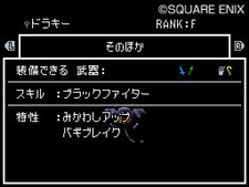 画像ギャラリー No.013のサムネイル画像 / ついにその姿を現した，「ドラゴンクエストモンスターズ ジョーカー2」謎の島に登場する巨大モンスターや，モンスター達の「特性」ってなに？