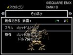 画像ギャラリー No.016のサムネイル画像 / ついにその姿を現した，「ドラゴンクエストモンスターズ ジョーカー2」謎の島に登場する巨大モンスターや，モンスター達の「特性」ってなに？