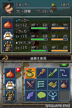 画像ギャラリー No.002のサムネイル画像 / 「ドラクエIX」「ドラクエVI」とのすれちがい通信をさっそく楽しもう！　NDS「ドラゴンクエストモンスターズ ジョーカー2」本日発売