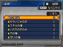 画像ギャラリー No.017のサムネイル画像 / 「ドラクエIX」「ドラクエVI」とのすれちがい通信をさっそく楽しもう！　NDS「ドラゴンクエストモンスターズ ジョーカー2」本日発売