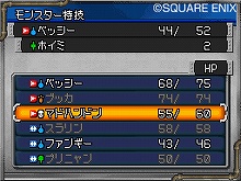 画像ギャラリー No.021のサムネイル画像 / 「ドラクエIX」「ドラクエVI」とのすれちがい通信をさっそく楽しもう！　NDS「ドラゴンクエストモンスターズ ジョーカー2」本日発売