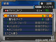 画像ギャラリー No.022のサムネイル画像 / 「ドラクエIX」「ドラクエVI」とのすれちがい通信をさっそく楽しもう！　NDS「ドラゴンクエストモンスターズ ジョーカー2」本日発売