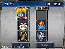 画像ギャラリー No.025のサムネイル画像 / 「ドラクエIX」「ドラクエVI」とのすれちがい通信をさっそく楽しもう！　NDS「ドラゴンクエストモンスターズ ジョーカー2」本日発売