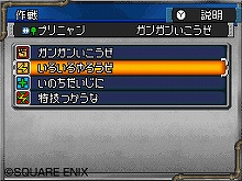 画像ギャラリー No.026のサムネイル画像 / 「ドラクエIX」「ドラクエVI」とのすれちがい通信をさっそく楽しもう！　NDS「ドラゴンクエストモンスターズ ジョーカー2」本日発売
