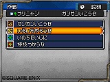 画像ギャラリー No.036のサムネイル画像 / 「ドラクエIX」「ドラクエVI」とのすれちがい通信をさっそく楽しもう！　NDS「ドラゴンクエストモンスターズ ジョーカー2」本日発売