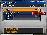 画像ギャラリー No.037のサムネイル画像 / 「ドラクエIX」「ドラクエVI」とのすれちがい通信をさっそく楽しもう！　NDS「ドラゴンクエストモンスターズ ジョーカー2」本日発売