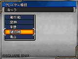 画像ギャラリー No.038のサムネイル画像 / 「ドラクエIX」「ドラクエVI」とのすれちがい通信をさっそく楽しもう！　NDS「ドラゴンクエストモンスターズ ジョーカー2」本日発売