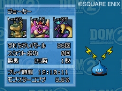 画像ギャラリー No.001のサムネイル画像 / 「ドラゴンクエストモンスターズ ジョーカー2」，“すれちがいバトル”で勝利を重ねてドラゴンやはぐれメタル，“ナゾの新モンスター”を手に入れよう