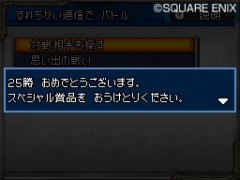 画像ギャラリー No.003のサムネイル画像 / 「ドラゴンクエストモンスターズ ジョーカー2」，“すれちがいバトル”で勝利を重ねてドラゴンやはぐれメタル，“ナゾの新モンスター”を手に入れよう