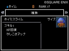画像ギャラリー No.004のサムネイル画像 / 「ドラゴンクエストモンスターズ ジョーカー2」，“すれちがいバトル”で勝利を重ねてドラゴンやはぐれメタル，“ナゾの新モンスター”を手に入れよう