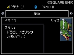 画像ギャラリー No.005のサムネイル画像 / 「ドラゴンクエストモンスターズ ジョーカー2」，“すれちがいバトル”で勝利を重ねてドラゴンやはぐれメタル，“ナゾの新モンスター”を手に入れよう