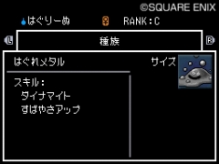 画像ギャラリー No.006のサムネイル画像 / 「ドラゴンクエストモンスターズ ジョーカー2」，“すれちがいバトル”で勝利を重ねてドラゴンやはぐれメタル，“ナゾの新モンスター”を手に入れよう