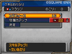 画像ギャラリー No.004のサムネイル画像 / モンスター達の頂上決戦，毎日開催中！　育成/対戦好きには見逃せない「ドラゴンクエストモンスターズ ジョーカー2」