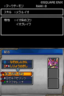 画像ギャラリー No.009のサムネイル画像 / モンスター達の頂上決戦，毎日開催中！　育成/対戦好きには見逃せない「ドラゴンクエストモンスターズ ジョーカー2」