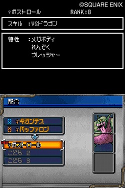 画像ギャラリー No.010のサムネイル画像 / モンスター達の頂上決戦，毎日開催中！　育成/対戦好きには見逃せない「ドラゴンクエストモンスターズ ジョーカー2」