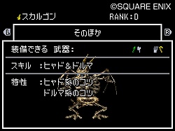画像ギャラリー No.013のサムネイル画像 / モンスター達の頂上決戦，毎日開催中！　育成/対戦好きには見逃せない「ドラゴンクエストモンスターズ ジョーカー2」