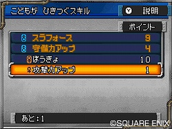 画像ギャラリー No.014のサムネイル画像 / モンスター達の頂上決戦，毎日開催中！　育成/対戦好きには見逃せない「ドラゴンクエストモンスターズ ジョーカー2」