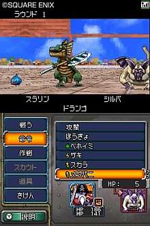 画像ギャラリー No.018のサムネイル画像 / モンスター達の頂上決戦，毎日開催中！　育成/対戦好きには見逃せない「ドラゴンクエストモンスターズ ジョーカー2」