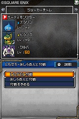 画像ギャラリー No.019のサムネイル画像 / モンスター達の頂上決戦，毎日開催中！　育成/対戦好きには見逃せない「ドラゴンクエストモンスターズ ジョーカー2」