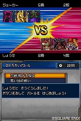 画像ギャラリー No.021のサムネイル画像 / モンスター達の頂上決戦，毎日開催中！　育成/対戦好きには見逃せない「ドラゴンクエストモンスターズ ジョーカー2」