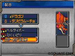 画像ギャラリー No.023のサムネイル画像 / モンスター達の頂上決戦，毎日開催中！　育成/対戦好きには見逃せない「ドラゴンクエストモンスターズ ジョーカー2」