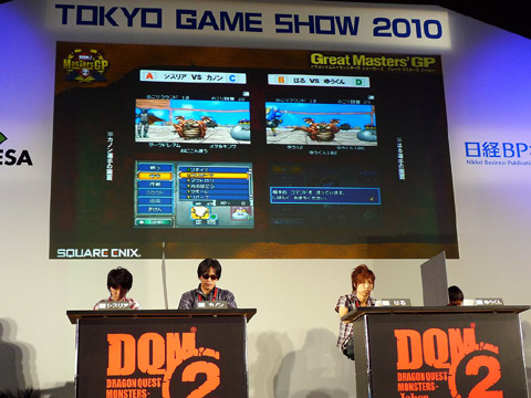 画像ギャラリー No.004のサムネイル画像 / ［TGS 2010］DQMJシリーズの新作「ドラゴンクエストモンスターズ ジョーカー2 プロフェッショナル」の発売が決定！　安元洋貴氏や堀井雄二氏もやってきた「DQMJ2 Great Masters'GP」決勝大会