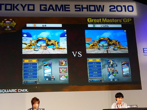 画像ギャラリー No.006のサムネイル画像 / ［TGS 2010］DQMJシリーズの新作「ドラゴンクエストモンスターズ ジョーカー2 プロフェッショナル」の発売が決定！　安元洋貴氏や堀井雄二氏もやってきた「DQMJ2 Great Masters'GP」決勝大会