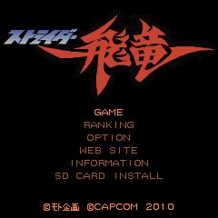 画像ギャラリー No.001のサムネイル画像 / 名作アーケードゲーム「ストライダー飛竜」が携帯電話で復活