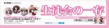 画像ギャラリー No.008のサムネイル画像 / 目指せ,究極の美少女ハーレム! ニンテンドーDS用ソフト「生徒会の一存 -DSする生徒会-」が3月25日に発売