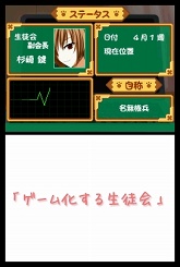 画像ギャラリー No.017のサムネイル画像 / 目指せ,究極の美少女ハーレム! ニンテンドーDS用ソフト「生徒会の一存 -DSする生徒会-」が3月25日に発売