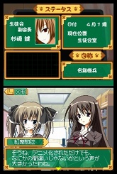 画像ギャラリー No.020のサムネイル画像 / 目指せ,究極の美少女ハーレム! ニンテンドーDS用ソフト「生徒会の一存 -DSする生徒会-」が3月25日に発売