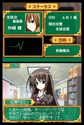 画像ギャラリー No.025のサムネイル画像 / 目指せ,究極の美少女ハーレム! ニンテンドーDS用ソフト「生徒会の一存 -DSする生徒会-」が3月25日に発売