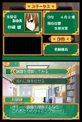 画像ギャラリー No.033のサムネイル画像 / 目指せ,究極の美少女ハーレム! ニンテンドーDS用ソフト「生徒会の一存 -DSする生徒会-」が3月25日に発売