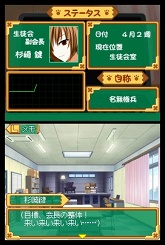 画像ギャラリー No.040のサムネイル画像 / 目指せ,究極の美少女ハーレム! ニンテンドーDS用ソフト「生徒会の一存 -DSする生徒会-」が3月25日に発売