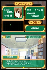 画像ギャラリー No.055のサムネイル画像 / 目指せ,究極の美少女ハーレム! ニンテンドーDS用ソフト「生徒会の一存 -DSする生徒会-」が3月25日に発売