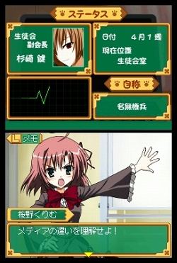 画像ギャラリー No.006のサムネイル画像 / 「生徒会の一存 -DSする生徒会-」3月25日の発売より一足早い,碧陽学園生徒会潜入レポート
