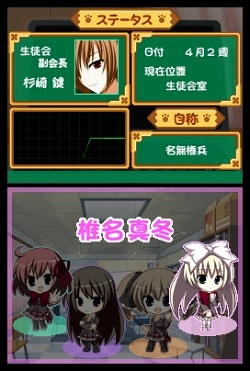 画像ギャラリー No.010のサムネイル画像 / 「生徒会の一存 -DSする生徒会-」3月25日の発売より一足早い,碧陽学園生徒会潜入レポート