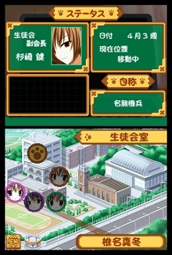 画像ギャラリー No.011のサムネイル画像 / 「生徒会の一存 -DSする生徒会-」3月25日の発売より一足早い,碧陽学園生徒会潜入レポート