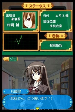 画像ギャラリー No.012のサムネイル画像 / 「生徒会の一存 -DSする生徒会-」3月25日の発売より一足早い,碧陽学園生徒会潜入レポート