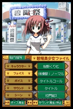 画像ギャラリー No.019のサムネイル画像 / 「生徒会の一存 -DSする生徒会-」3月25日の発売より一足早い,碧陽学園生徒会潜入レポート