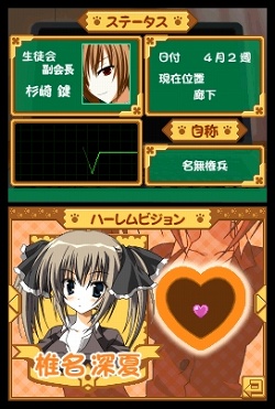 画像ギャラリー No.021のサムネイル画像 / 「生徒会の一存 -DSする生徒会-」3月25日の発売より一足早い,碧陽学園生徒会潜入レポート