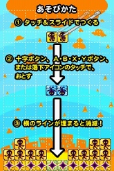 画像ギャラリー No.004のサムネイル画像 / 本体を逆さ持ちにして遊ぶ,一風変ったDSiウェア「サカサドロップス」「逆シューティング」が本日発売