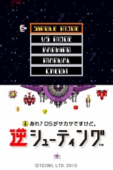 画像ギャラリー No.009のサムネイル画像 / 本体を逆さ持ちにして遊ぶ,一風変ったDSiウェア「サカサドロップス」「逆シューティング」が本日発売