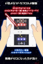 画像ギャラリー No.011のサムネイル画像 / 本体を逆さ持ちにして遊ぶ,一風変ったDSiウェア「サカサドロップス」「逆シューティング」が本日発売