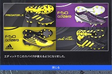 画像ギャラリー No.004のサムネイル画像 / 日本代表選手17名を追加召集。「ワールドサッカー ウイニングイレブン 2010 蒼き侍の挑戦」でオンラインアップデート本日実施