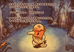 画像ギャラリー No.019のサムネイル画像 / キュートなキウィの赤ちゃんを導いてあげるアクションゲーム「IVY THE KIWI？（アイビィ・ザ・キウィ？）」，バンダイナムコゲームスから2010年4月22日発売