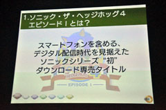 画像ギャラリー No.003のサムネイル画像 / ［CEDEC 2011］「ソニック・ザ・ヘッジホッグ4」の成功から探る，スマートフォン普及期の開発手法